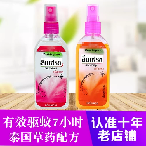 Средство от комаров, масло от комаров для домашнего использования, дорожный спрей, жидкость от комаров, Таиланд, долговременный эффект
