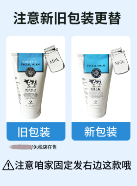 泰国BeautyBuffet牛奶洗面奶2支