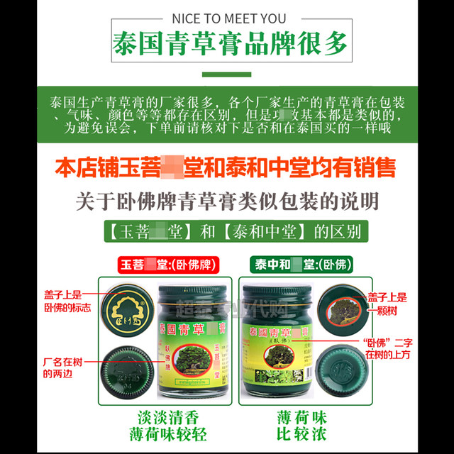 泰国进口正品 卧佛牌青草药膏 防蚊虫止痒提神清凉油百草膏15g3瓶