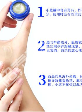美国润唇膏清凉薄荷味小蓝罐