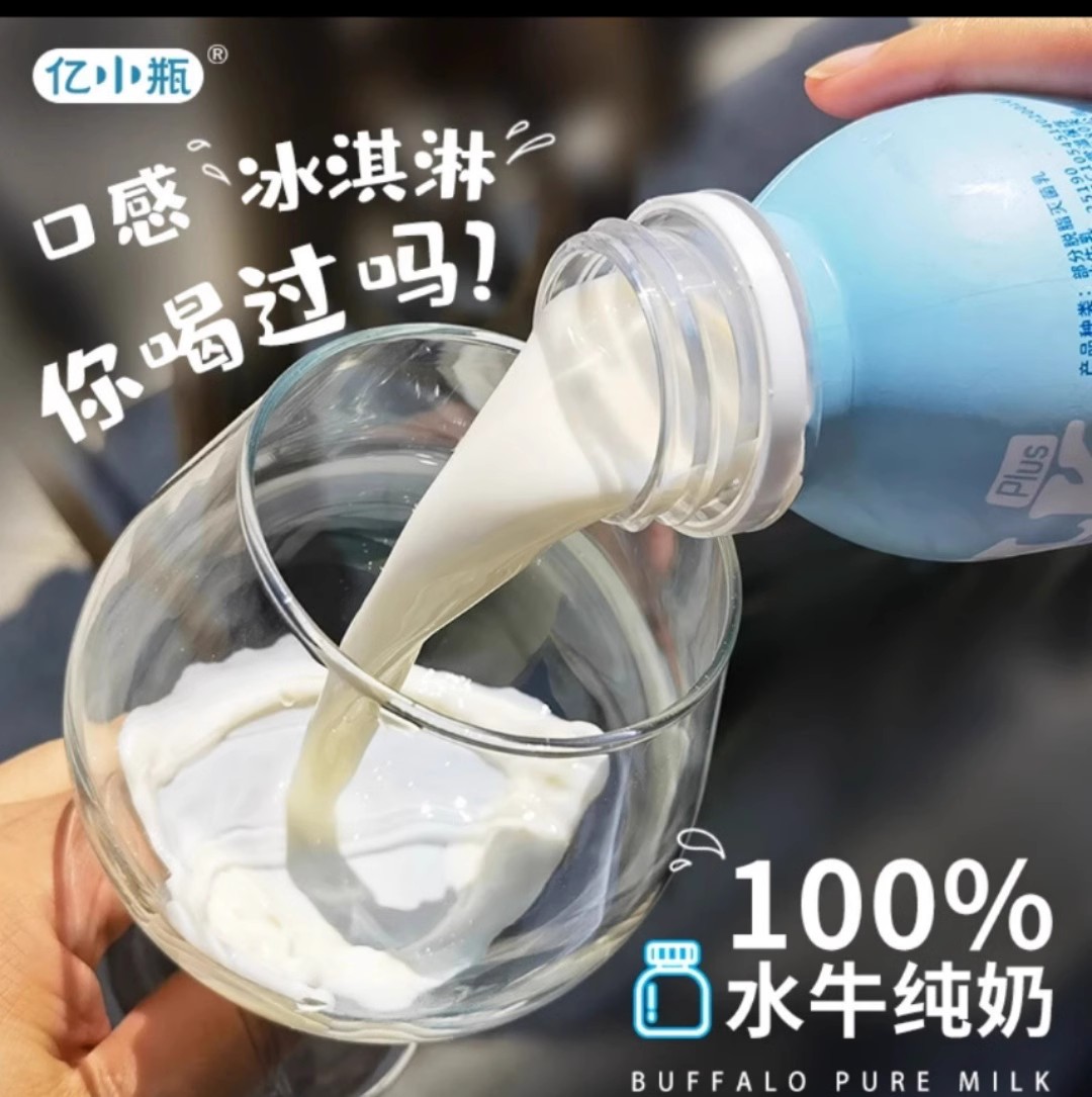 亿小瓶水牛纯奶125ml*8瓶装水牛奶整箱新鲜儿童学生早餐纯牛奶 - 图0