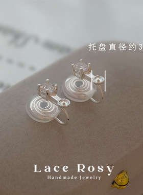 戴妃款合成锆石保色铜镀金银单颗珍珠蚊香盘耳夹转换器空托配件女
