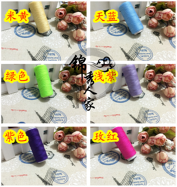 家用多功能缝纫机 彩色缝纫线DIY拼布专用 涤纶线/缝纫机线1元1卷 - 图0