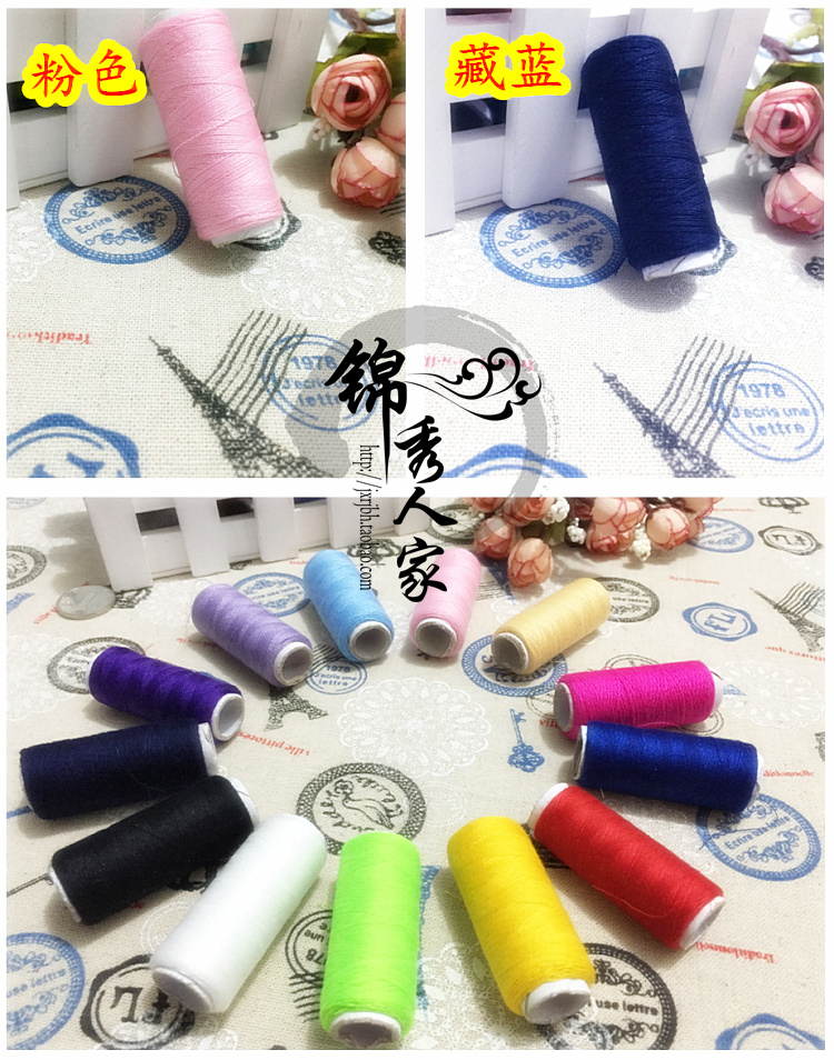 家用多功能缝纫机 彩色缝纫线DIY拼布专用 涤纶线/缝纫机线1元1卷 - 图1