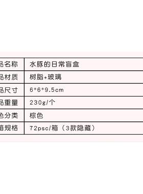 创意潮玩水豚的日常盲盒可爱卡皮发光水晶球桌面摆件学生礼物