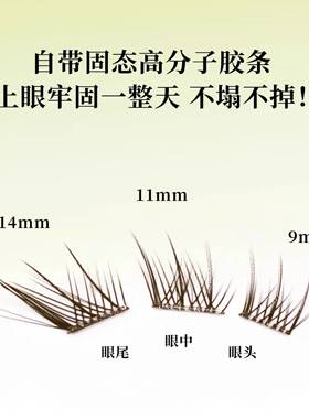 洛兜假睫毛不要免胶自然假睫毛狐系整簇自然苏妲己假睫毛婴儿弯