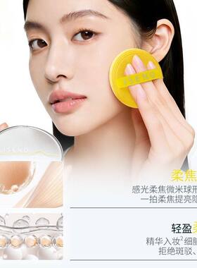 伊丝诺防晒粉饼SPF30持久定妆