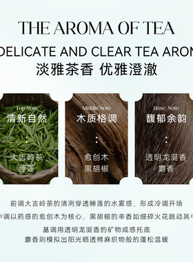 雾白茶园清新持久女香水