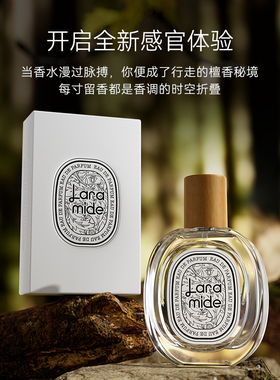 拉瑞德黑檀秘语香水檀道淡香水雪松木质调中性男女士香水Laramide