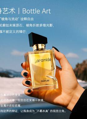 Laramide自由之心淡香水持久