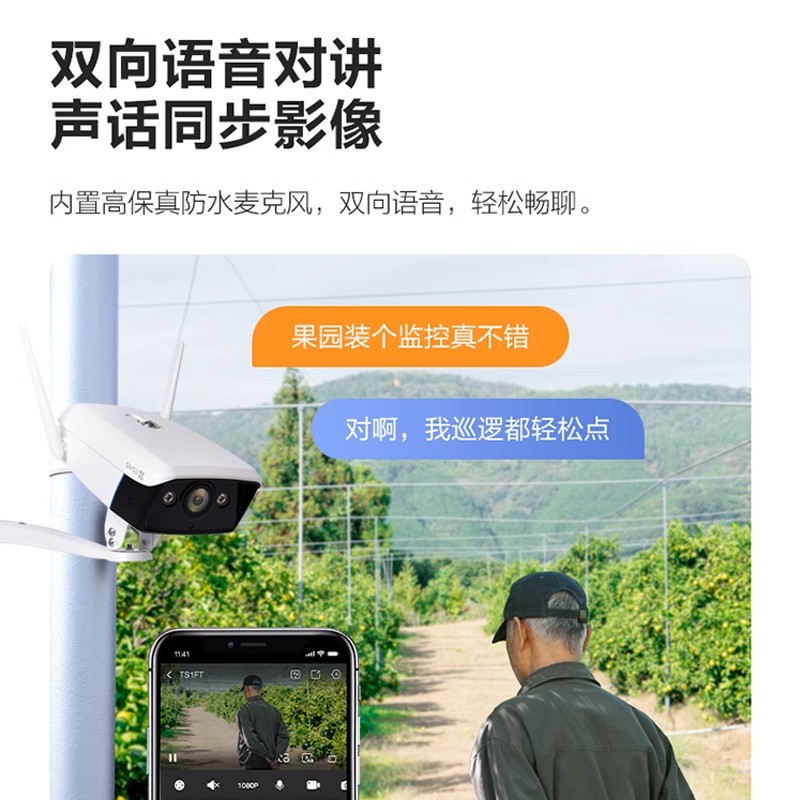 EZVIZ/萤石400万无线监控摄像头家用WiFi室外防水录音全彩夜视-图2