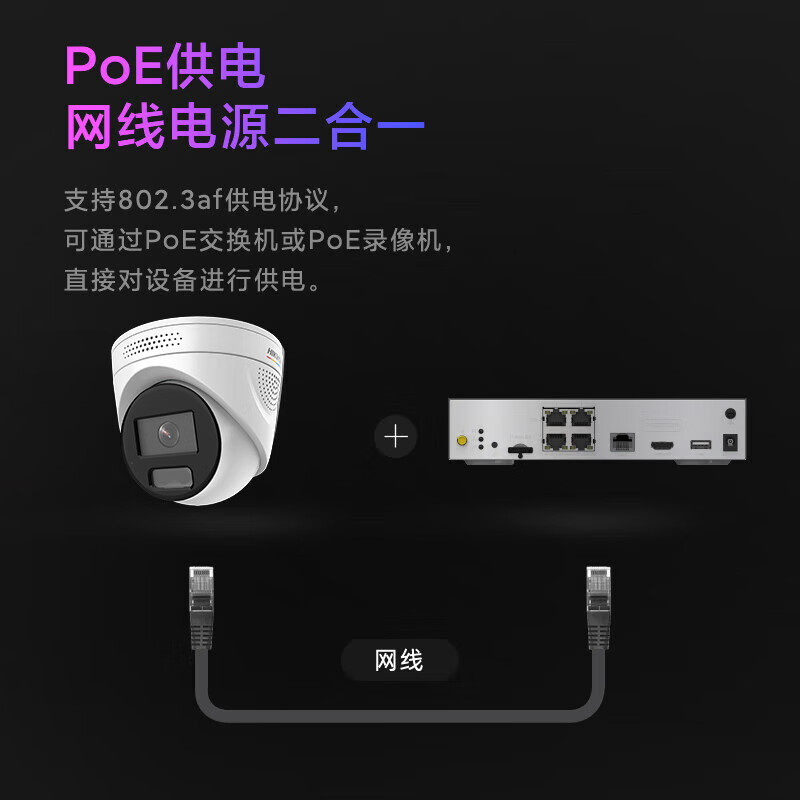 海康威视400/600万监控摄像头POE臻全彩高清夜视2.0升级对讲版,淘宝优惠券,粉丝福利购,淘宝优惠卷