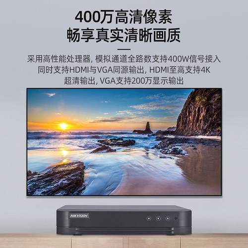 海康威视4/8/16路同轴模拟混合硬盘录像机XVR监控主机7808HQH-K1 - 图1
