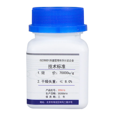 1398中性蛋白酶丨7万酶活生物酶制剂枯草芽孢杆菌提取现货固体 - 图1