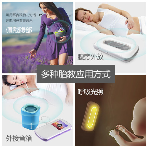 babybloom全脑胎教仪新款孕妇音乐播放器早教光照滤高频增益低频 - 图3