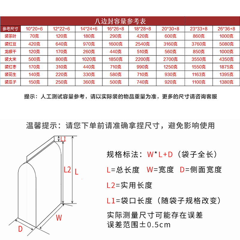 手提透明磨砂八边封包装袋零食品自封袋自立袋干货坚果塑料密封袋 - 图2