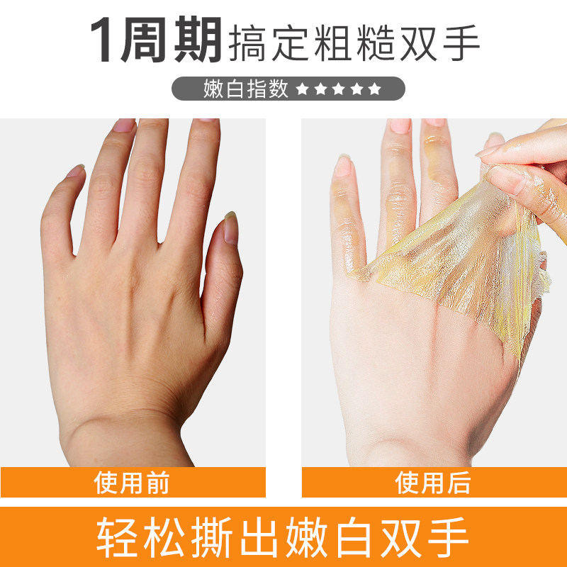 手膜补水去死皮老茧手部手蜡女手套 audala手膜