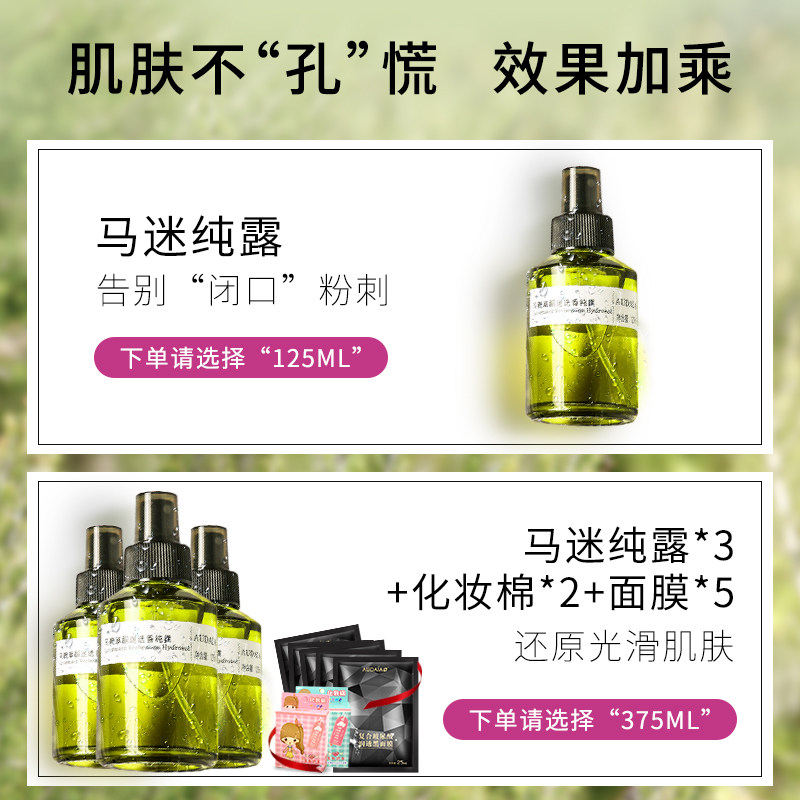 audala马马鞭草酮迷迭香迷纯露 audala纯露/花水