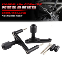 Apply the Dukadi big devil XDIAVEL1260 X-ghost front and rear anti-fall body anti-fall ball glue protection