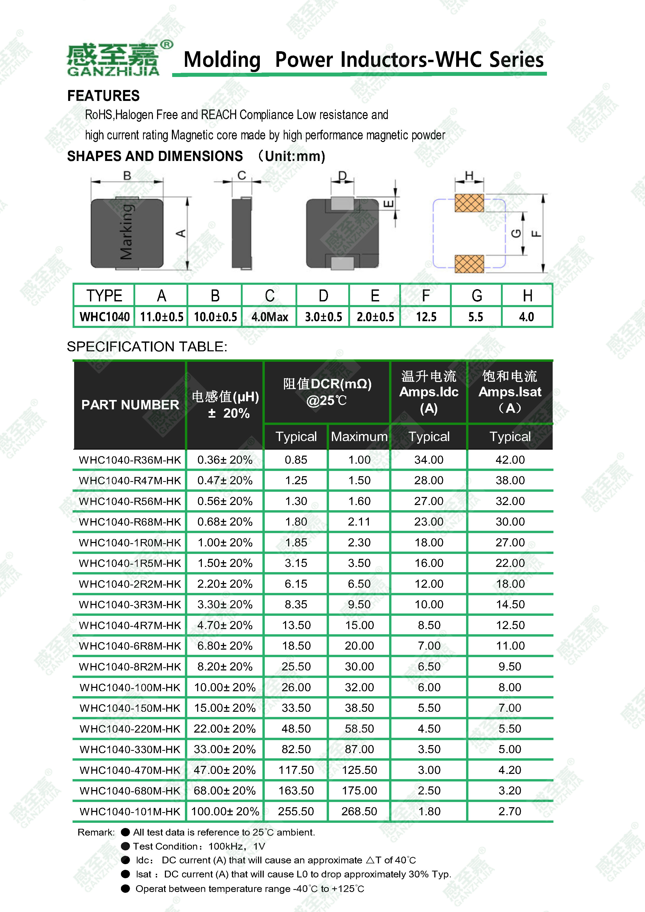 一体成型大电流贴片功率电感WHC1040-470M/47UH 电流4A 10*10*4MM - 图1