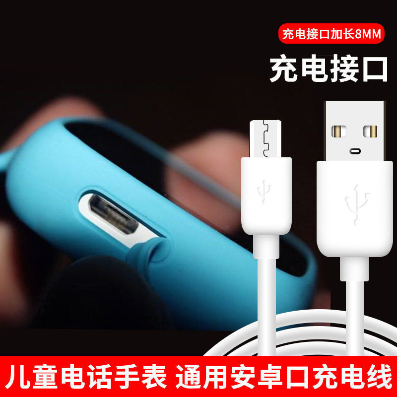 通用儿童电话手表充电器线2针4点3608x/m1/se5/p1磁吸线usb加长口 - 图1