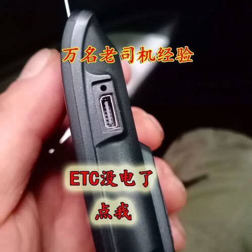 通用金溢/聚利/万集/云星新款etc宇赣卡通读卡器tf卡usb充电 - 图3
