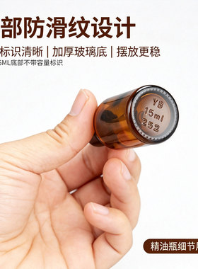 5个装加厚滴管瓶精油瓶分装空瓶