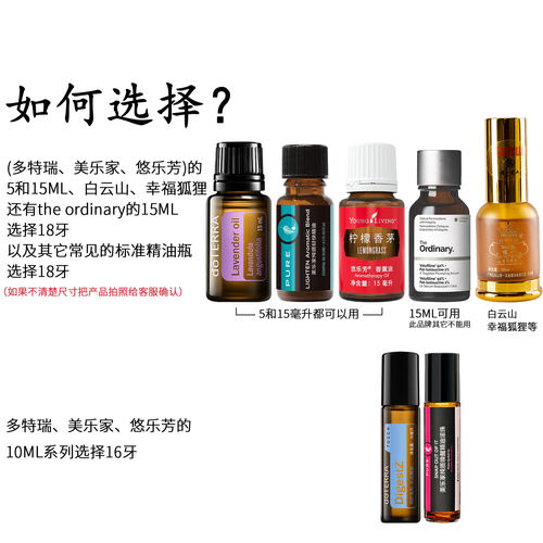 18牙精油瓶滚珠头 不带瓶替换 钢珠 黑色走珠按摩 15ML精油瓶配件 - 图0