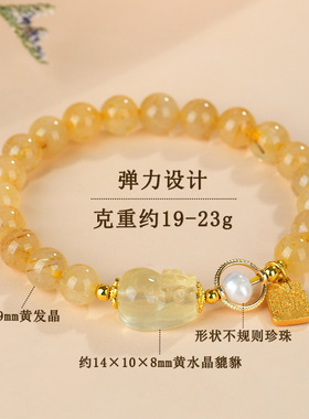 批发天然黄发晶珍珠手串黄水晶貔貅新中式手串新原创爆款