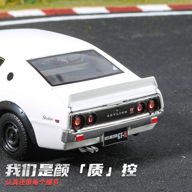 美驰图合金车仿真1:24汽车模型摆件1973日产尼桑天际线2000GT-R - 图3