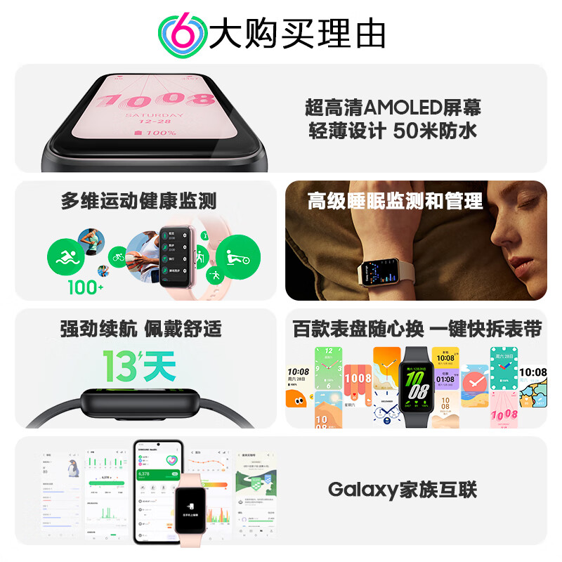 三星（SAMSUNG）Galaxy Fit3智能手环/运动手环1.6英寸超高清屏幕 - 图0