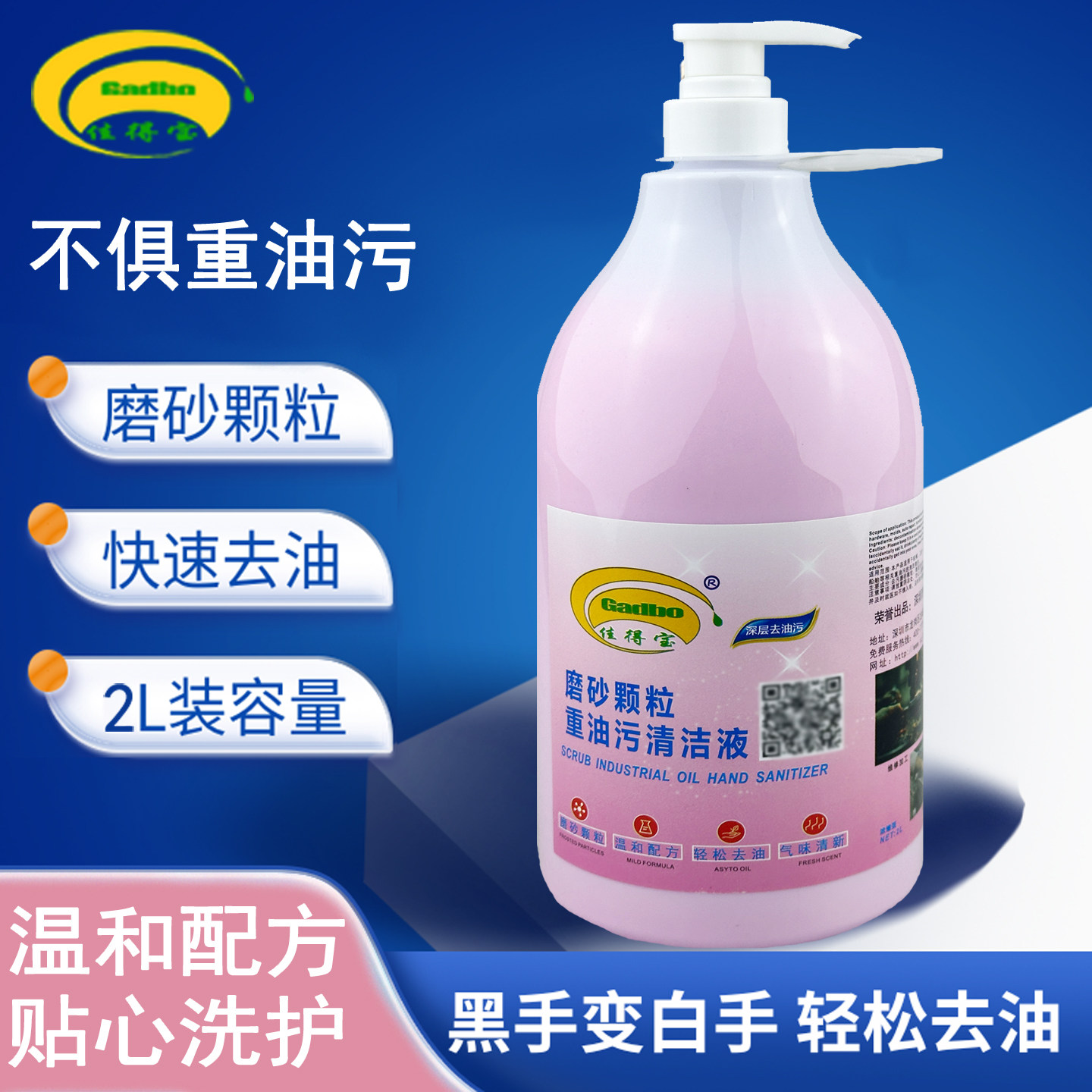 正品中性去重油污洗手粉 修理厂师傅去油王黑手变白手清洁洗手液,淘宝优惠券,粉丝福利购,淘宝优惠卷