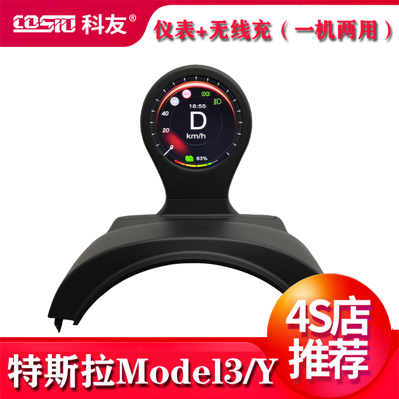 适用特斯拉modelY/3毛豆3Y液晶仪表盘车速度抬头显示HUD空气码表 - 图0