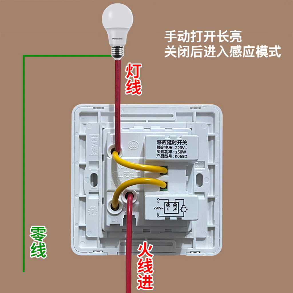 86型感应加开关家用楼道过道门厅玄关220V红外线人体感应开关面板-图0