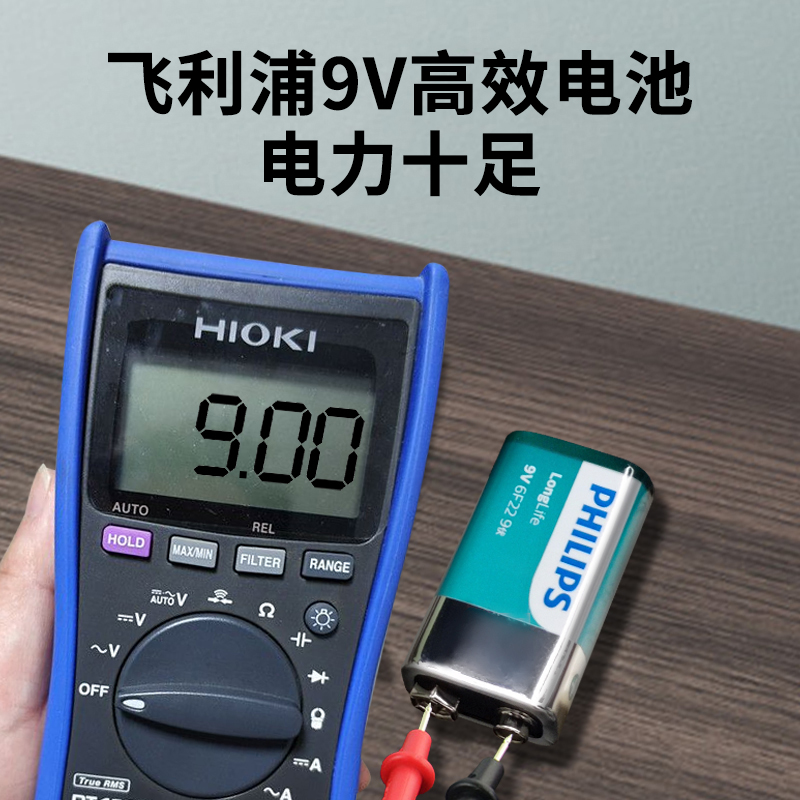 飞利浦9v电池方块方形万用表通用型10粒九伏体温枪烟雾报警器无线话筒麦克风血压计6f22叠层电子测温仪耐用-图1