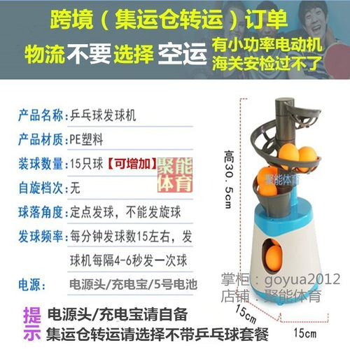 乒乓球自动发球机发球器家用初学练球器训练器简易便携式儿童陪练 - 图0
