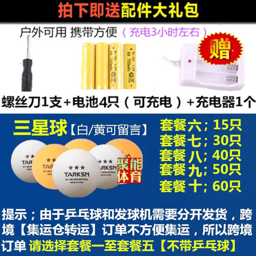 乒乓球自动发球机发球器家用初学练球器训练器简易便携式儿童陪练 - 图2