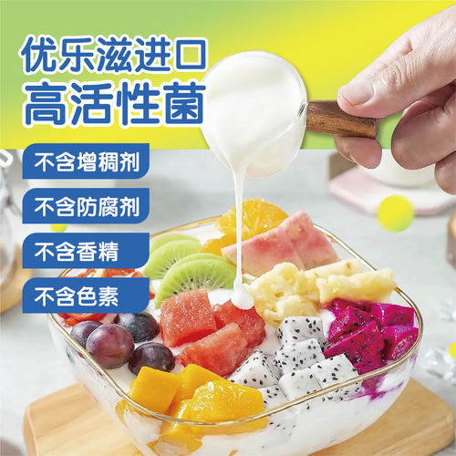 悠乐滋商用酸奶发酵菌种奶皮子干噎冷萃自制水果捞拉丝饮品奶茶 - 图3