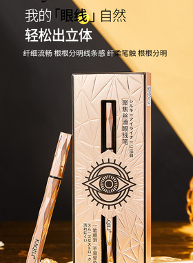 dmdn丝滑不晕染海绵眼线液笔包邮