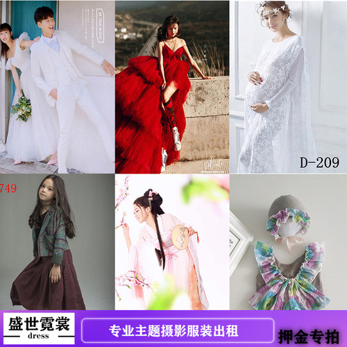 押金专用链接出租影楼拍照服装情侣孕妇亲子全家福婚纱礼服汉服 - 图2