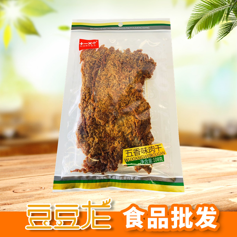 加减乘除肉干108g香辣味麻辣味五香味大片猪肉干肉类零食