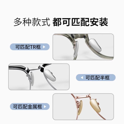 眼镜鼻托纯钛防脱落神器金属硅胶空气超轻鼻子垫镜托眼睛配件鼻垫 - 图1