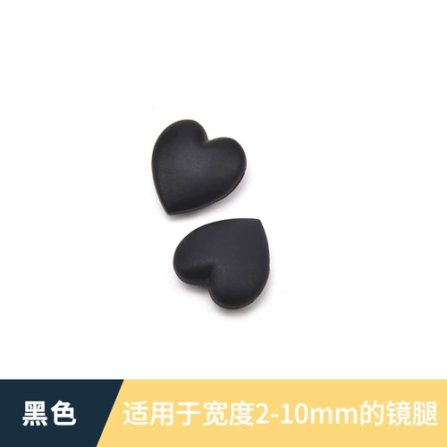 Силиконовые нескользящие очки в форме сердца, детские гетры, мягкие комфортные серьги, защита для ушей