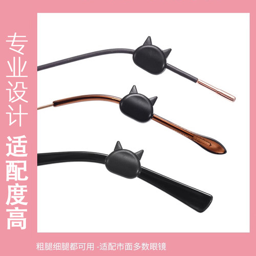 眼镜耳托防滑防脱落神器镜腿支架防过敏无压痕硅胶耳后托固定卡扣 - 图1