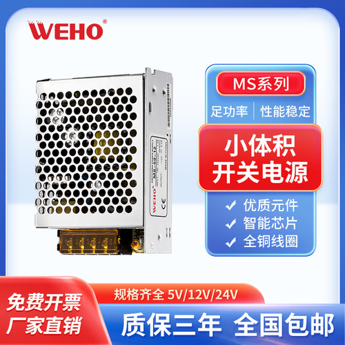 伟豪小体积50W开关电源盒12v24v交流全范围输入转直流稳压质保3年 - 图2