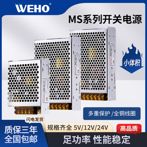 伟豪小体积50W开关电源盒12v24v交流全范围输入转直流稳压质保3年 - 图0