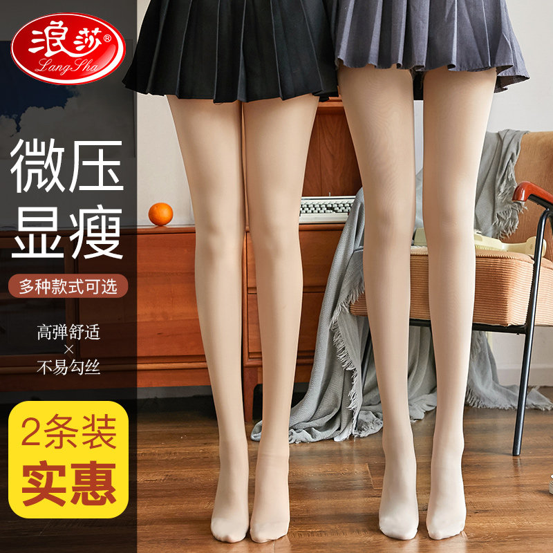 浪莎加绒踩脚秋冬季薄绒肉色连裤袜 浪莎玉莎短袜/打底袜/丝袜/美腿袜