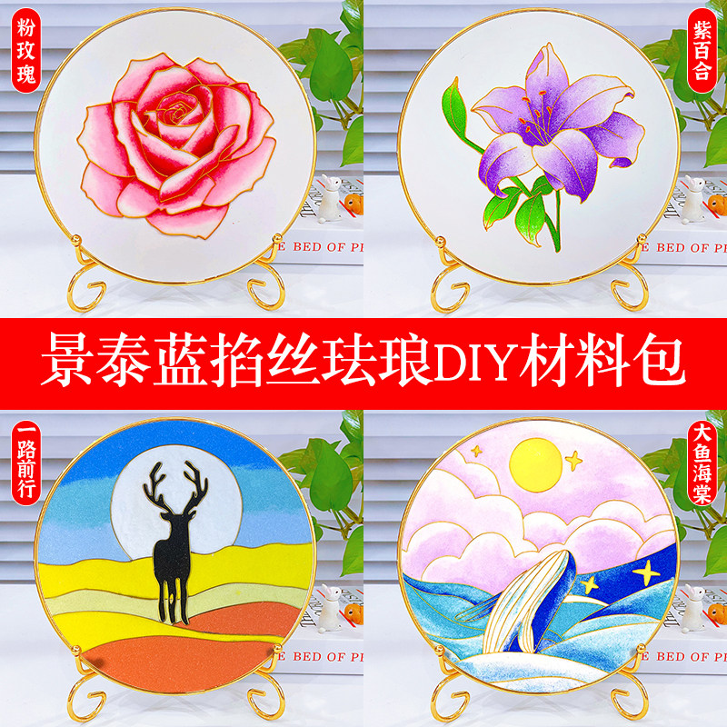 掐丝珐琅画diy手工材料包 粉玫瑰团建暖场活动学生手工非遗国潮 - 图3