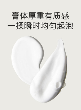 嘉怡予颜堂氨基酸洁面乳