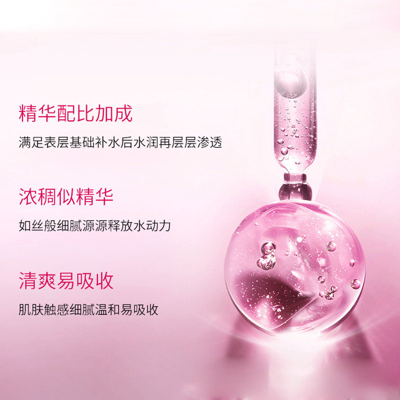 伊贝诗蜗牛精华新肌水保湿爽肤水 伊贝诗彩源化妆水/爽肤水